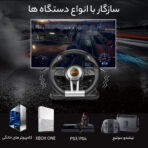 فرمان بازی پی ایکس إن مدل PXN-V3II