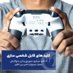 دسته بازی پلی استیشن 5 نیکون مدل Revolution 5 PRO