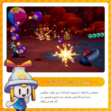 بازی Mario & Luigi: Brothership مخصوص Nintendo Switch