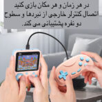 کنسول بازی قابل حمل مدل G5
