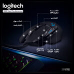 ماوس مخصوص بازی لاجیتک مدل G502 Hero